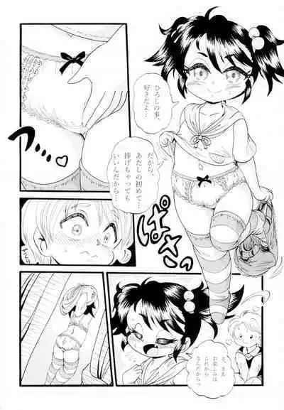 Yukari-chan no Hatsutaiken