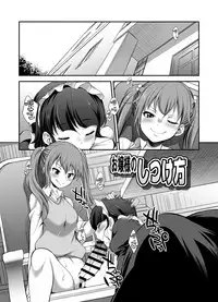 [I-Raf-you (Gekka Kaguya)] Ojou-sama no Shitsukekata (MM 53 "Cavernous spirit girl" Vol. 53) [Chinese] [沒有漢化] [Digital]