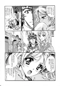 (Honoo no Seisen 65) [Gin no Hoshitei (Tamiya Akito)] Hatsukoi Waltz (Fire Emblem Kakusei)