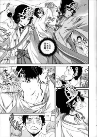 (Torilozi 5) [Ikujinashi no Fetishist] Yaotome no Chrysanthemum (Steins;Gate)