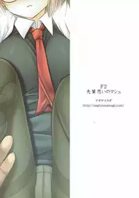 (CT30) [Nagiyamasugi (Nagiyama)] F2 Senpaiomoi no Mash (Fate/Grand Order)