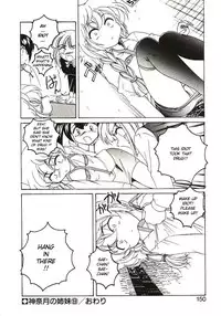 [Wanyanaguda] Kannaduki no Shimai - Mad Yakuzaishi Sae [English] =YQII=