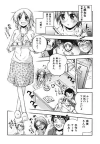 [Anthology] Boshi, Nureta Ichiya