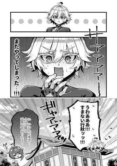 Xing to Chong no Sukebe Manga