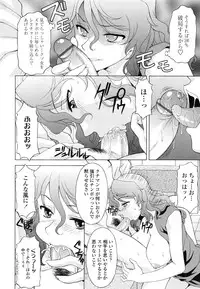 [Kagura Yutakamaru] Semehame!