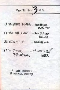 (C38) [AXIS (Various)] Vermilion 3 (Nadia, The Secret of Blue Water)