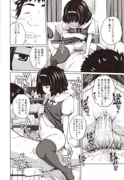 Aimai Diary