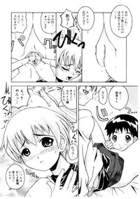 [Kanou Soukyu] Koisuru Gakusei