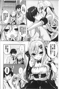 [Ayuma Sayu] Junai Maniac ~RePure~ [Chinese]