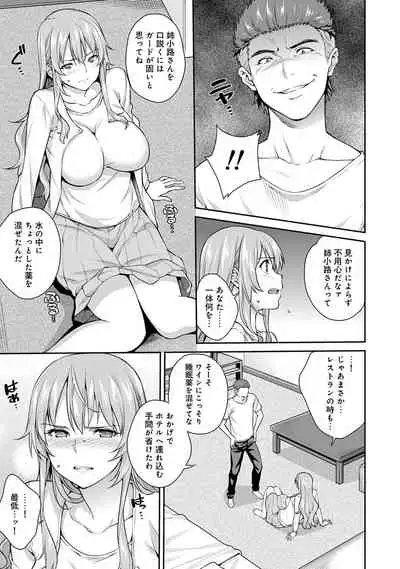 Bou Yuumei Shiritsu Daigaku YariCir no Jittai