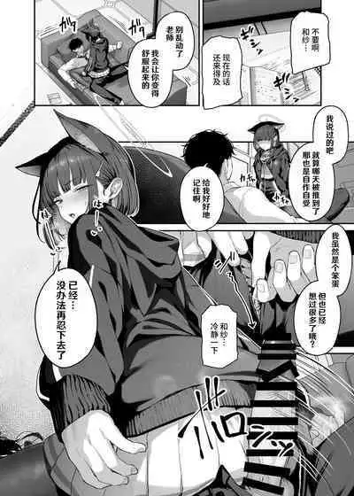Kyouyama Kazusa Shinkyoku1
