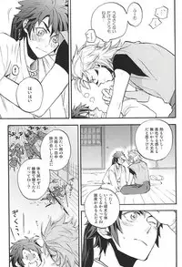 (C88) [Makibishi (Tsunako)] Love Log 3 (Sengoku BASARA)