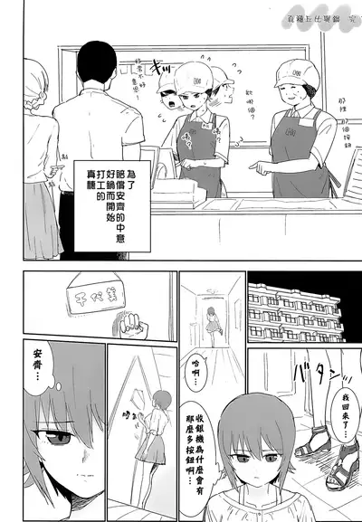 Maho to Chovy wa mada Tsukiawanai | 真穗与丘比还没有开始交往