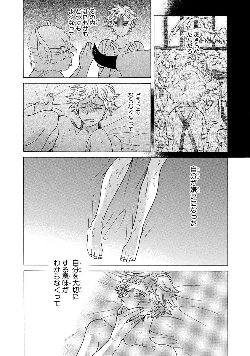 Senpai ni Mayu to Ore