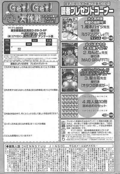 Manga Bangaichi 2011-09