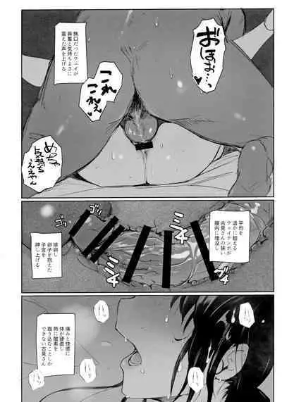 Way no Chinpo wa Komyushou Janai desu.