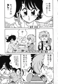 [Chachaki Noriyuki] Soko ga Kayui no