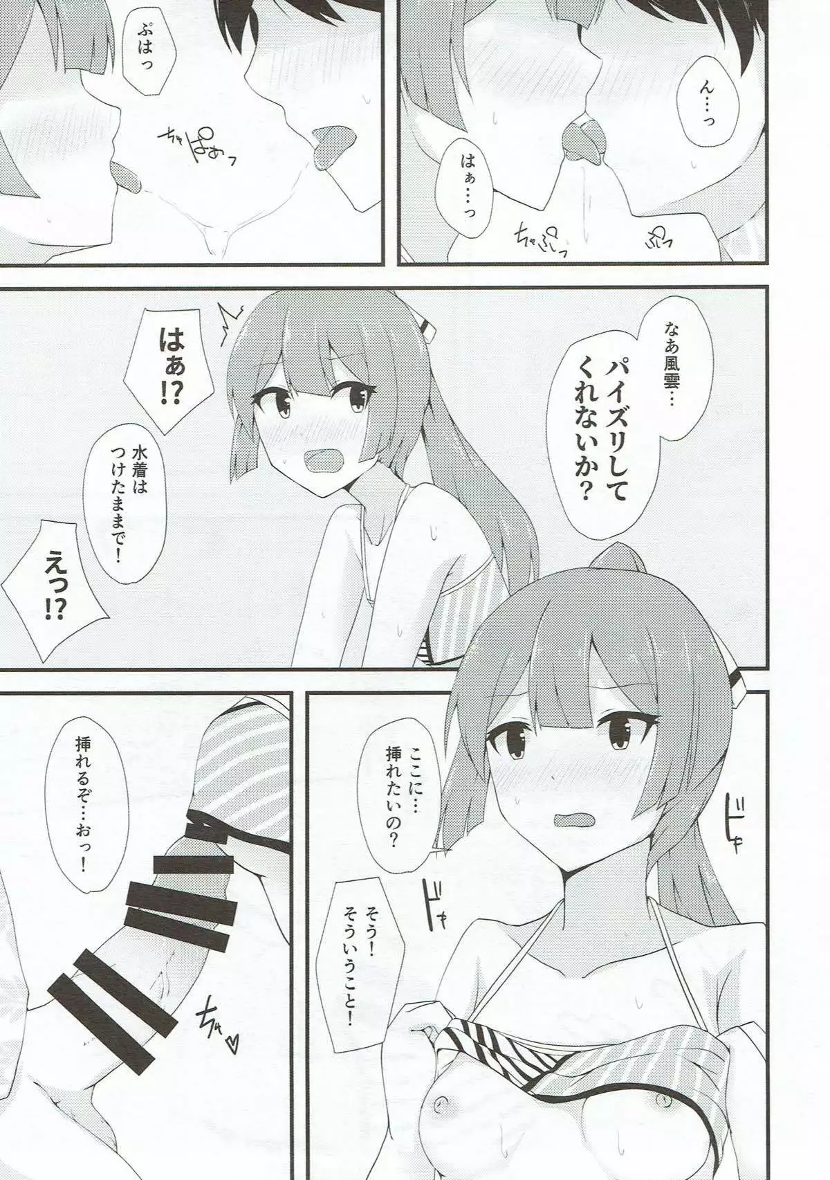 Miryoku Obu Miryoku