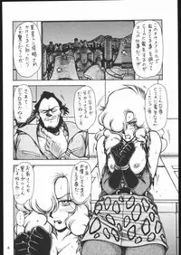 (C67) [One-Seven (Hagane Tetsu)] Red Muffler GG (Giant Gorg)