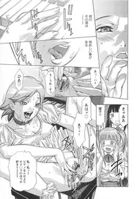 [Onikubo Hirohisa] Jubaku no Stage - Reward of Blood