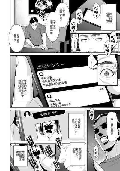 Futari wa Zutto Shiawaseni - You two are happy forever... | 一直會幸福下去的兩人