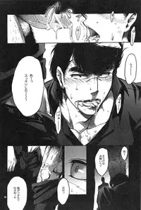 [Koumon no Ookami (Juookami Futoshi)] Taka no Tsume (Hajime no Ippo)