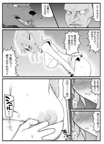 Mahou Shoujo VS Inma Seibutsu 21