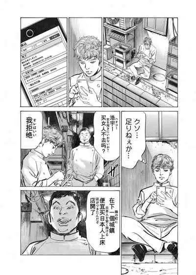 Ore wa Tsuma no Koto o Yoku Shiranai 1-8