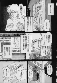 [Kimigawa Rui] Imouto no Injiru