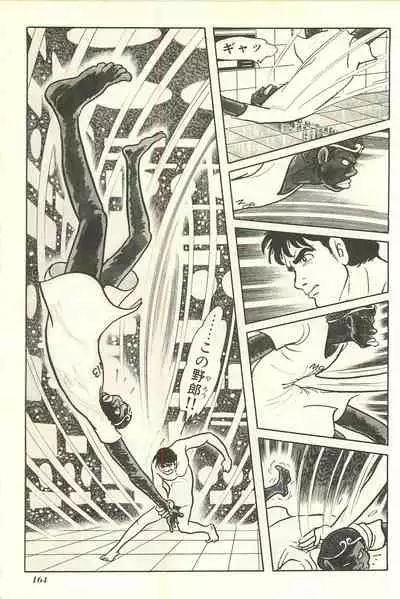 Gekiga Yapoo Shoutai