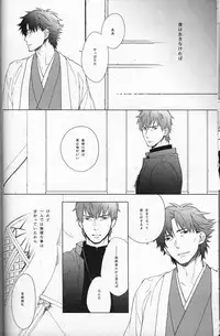 [Clockrock (Taro)] Doroumi no Soba no Futarigoto (Fate Zero)