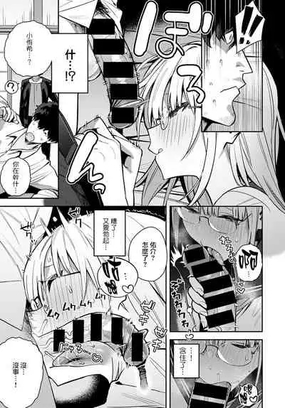 [Enokido] Nen Ichi Ouse [Zen Pen] (COMIC Anthurium 2022-03) [Chinese] [星瞳漢化] [Digital]