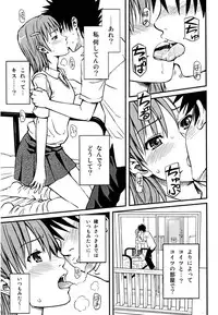 (C75) [Homunculus] Toaru H no Railgun (Toaru Kagaku no Railgun)