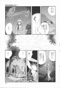 [Hirose Miho] Koisuru Onee-san