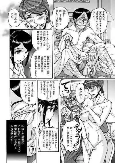 COMIC Kuriberon DUMA 2023-08 Vol.51
