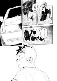 [Mentaiko (Itto)] Tabun Sore ga Love Nanjanakarou ka. 3 [Digital]