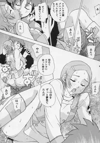 (C69) [Ucky Labo (Kika = Zaru)] Eureka heaven (Eureka seveN)