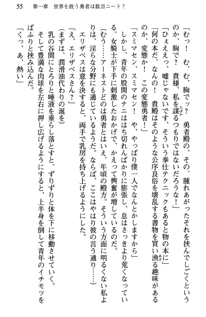 Hikikomori Yuusha no Tame ni Bishoujo Party ga Hitohada Nugu You desu