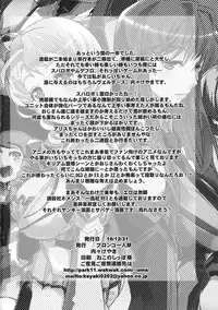 [Bronco Hitoritabi(Uchiuchi Keyaki)] Boku no Watashi no Super Bobobbo Taisen ACE.LR (Another Century's Episode R & Super Robot Wars L)(C79)