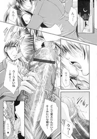 Shouwaru Onna Ni Ai No Muchi 1