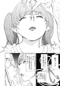 COMIC MUJIN 2012-03