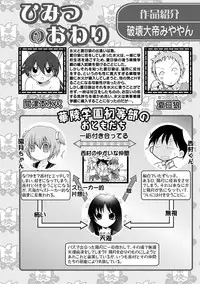 [Anthology] Karyou Gakuen Shotoubu 2012-05 [Digital]