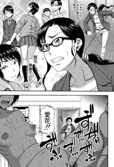 Boku ga Yumemita Dare to demo Yareru Sekai wa, Onna ga Otoko o Yaru Sekai datta