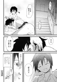 [Soyoki] Juve-Juvenile