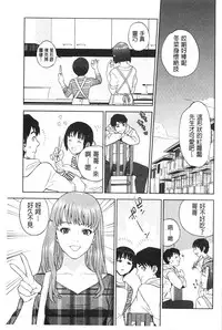 [Tohzai] Boku-tachi no Kinki | 姊弟妹間的禁忌 [Chinese]
