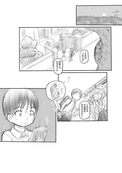 [Nukaji] Warui Onee-san [Digital]