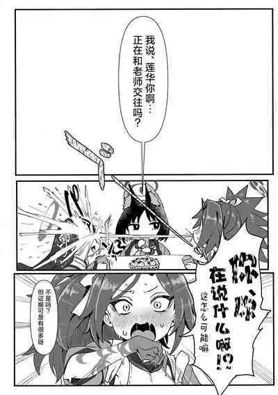 Seishun Katsudou