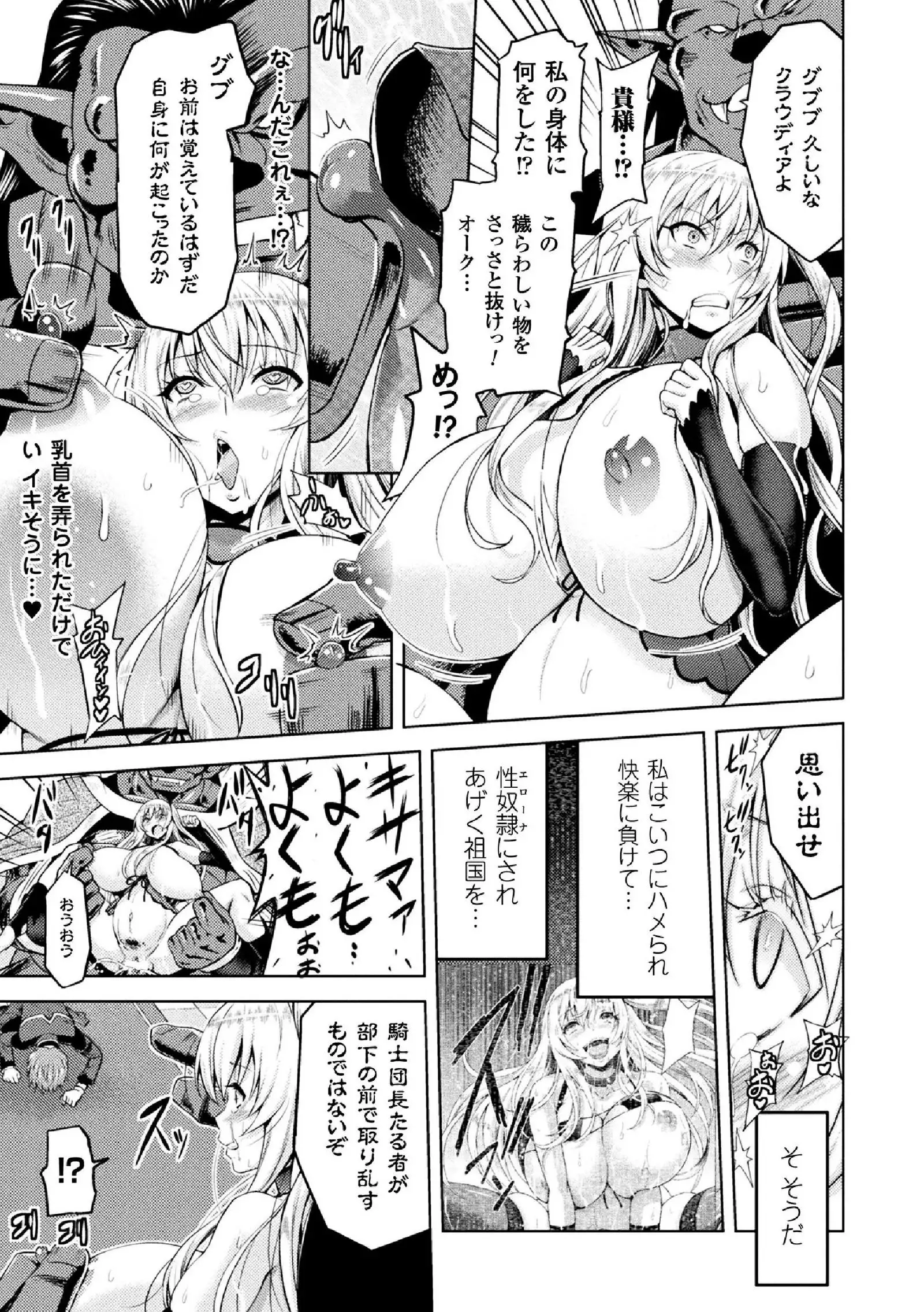 ERONA Orc no Inmon ni Okasareta Onna Kishi no Matsuro Ch. 1-5