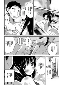 [Hanamaki Kaeru] Kimi no Tsureko ni Koishiteru. 7 My Fair Lady (Gekkan Web Otoko no Ko-llection! S Vol. 33) [Chinese] [瑞树汉化组] [Digital]
