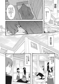 [Hoshitsuki Neon] Cocoon Ch.1-6